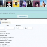 Продам Сборка сайта знакомств или горпортала