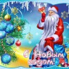 Новый 2016 год