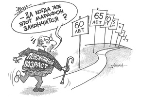 Кудрин рассказал о повышении пенсионного возраста