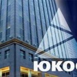 Акционеры ЮКОСа готовы пойти на компромисс с Россией