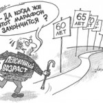 Кудрин рассказал о повышении пенсионного возраста